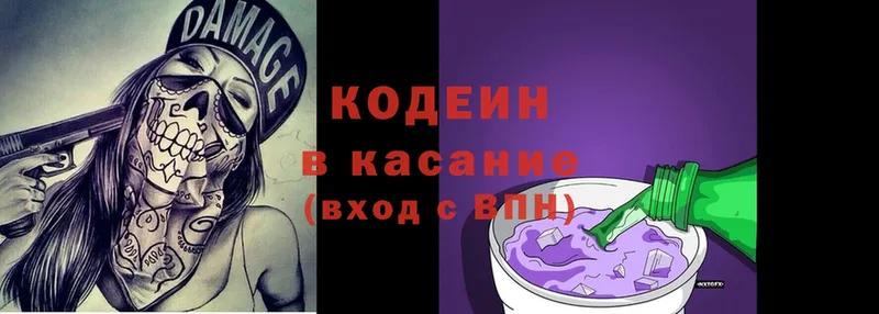 Кодеин Purple Drank Руза