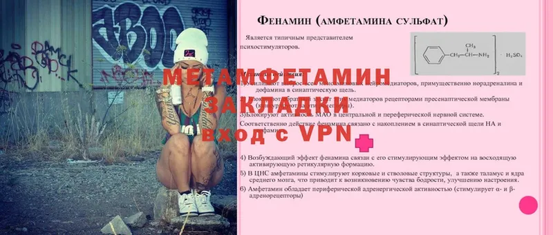 Метамфетамин мет Руза